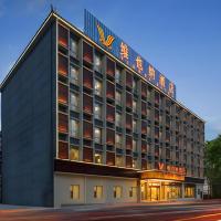 Vienna Hotel Baoshan Yongchang Road，位于保山Baoshan Yunrui Airport - BSD附近的酒店