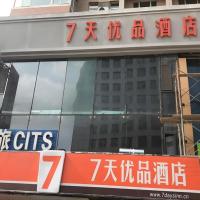 7 Days Premium·Shenyang North Railway Station North Square，位于沈阳皇姑区的酒店