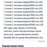 Тепло юга，位于奥什Osh Airport - OSS附近的酒店