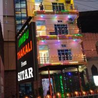 Sitar Hotel and Restaurant，位于DhangadhiDhangarhi Airport - DHI附近的酒店
