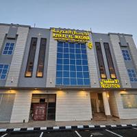 اجيال المدينة للشقق المخدومة - Ajyal Al-Madina Serviced Apartments，位于麦地那穆罕默德·本·阿卜杜勒-阿齐兹亲王机场 - MED附近的酒店