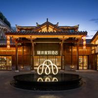 Yinmo Hotel，位于ShaheWanzhou Wuqiao Airport - WXN附近的酒店