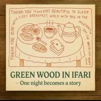 Green Wood In Ifari,位于Kveda-Ipari的酒店