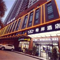 Xana Hotelle·Xining Dashizi Central Square，位于西宁的酒店