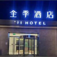 Ji Hotel Nanchong Xigang Cultural Commertcial Street，位于南充Nanchong Gaoping Airport - NAO附近的酒店