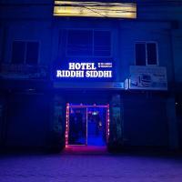 Hotel Riddhi Siddhi Restaurant and Bar，位于BīrganjSimara Airport - SIF附近的酒店