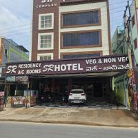 SR Hotel，位于Renigunta提鲁帕帝机场 - TIR附近的酒店