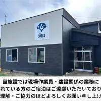 ゲストハウス潮目，位于士别市的酒店