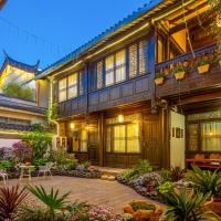 Yueju Designer Homestay，位于丽江Lijiang Sanyi Airport - LJG附近的酒店