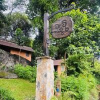 Mati Gedara Resort，位于HenagehuwalaVictoria Reservoir Kandy Seaplane Base - KDW附近的酒店