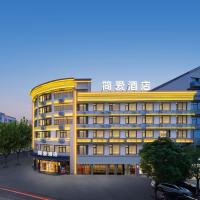 义乌简爱风尚酒店，位于义乌Yiwu Airport - YIW附近的酒店