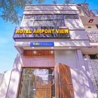 FabHotel Airport View- Near Airport，位于艾哈迈达巴德萨达尔·瓦拉巴伊·帕特尔国际机场 - AMD附近的酒店