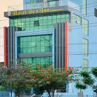 Hotel Dev Inn，位于DhangadhiDhangarhi Airport - DHI附近的酒店