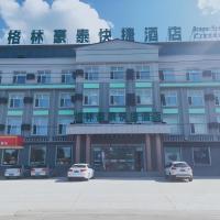 GreenTree Inn Yichun Qingshan Street Express Hotel，位于佳木斯佳木斯国际机场 - JMU附近的酒店