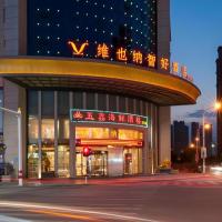 Vienna Classic Hotel Fujian Shishi Jinsheng，位于泉州Quanzhou Jinjiang International Airport - JJN附近的酒店