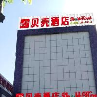 Shell Hotel Taiyuan South Railway Station New Southeast Bus Station，位于太原太原武宿国际机场 - TYN附近的酒店