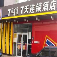 7 Days Inn Hohhot University East Street，位于呼和浩特呼和浩特白塔国际机场 - HET附近的酒店
