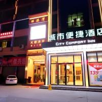 City Comfort Inn Shaoguan High-speed Railway Station Guanshaoyuan，位于韶关Shaoguan Danxia Airport - HSC附近的酒店