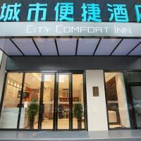 City Comfort Inn Yongzhou Xiaoxiang Bridge Xinhua Bookstore，位于GuzhutingYongzhou Lingling Airport - LLF附近的酒店