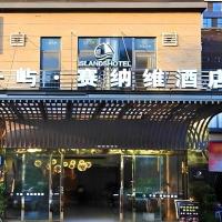 VX Hotel Chengdu Shuangliu Airport Sainawei，位于成都成都双流国际机场 - CTU附近的酒店