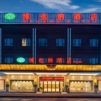 Vienna Hotel Nanning Airport，位于南宁南宁吴圩国际机场 - NNG附近的酒店