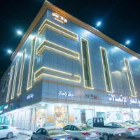 ضيافة المشهور للوحدات السكنية，位于塔伊夫塔伊夫地区机场 - TIF附近的酒店