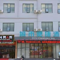 City Comfort Inn Baise Longlin Yingbin Road，位于LengshuiXingyi Wanfenglin Airport - ACX附近的酒店