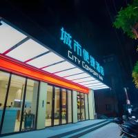 City Comfort Inn Hechi Tian'E Bus Terminal，位于Tian'eHechi Jinchengjiang Airport - HCJ附近的酒店