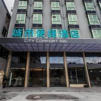 City Comfort Inn Shaoguan High-speed Railway Station Xilian Examination Center，位于韶关Shaoguan Danxia Airport - HSC附近的酒店