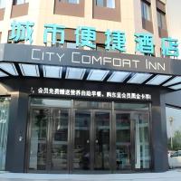 City Comfort Inn Jinzhou Bohai University Wanda Plaza，位于锦州Jinzhou Bay Airport - JNZ附近的酒店