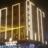 Gannet Aden Hotel，位于Al ManşūrahAden Airport - ADE附近的酒店