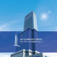 星际之门关西机场酒店，位于泉佐野关西国际机场 - KIX附近的酒店