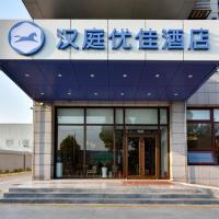 Hanting Premium Hotel Beijing Daxing Jinxing Bridge Xingguang Film and Television City，位于北京北京南苑机场 - NAY附近的酒店