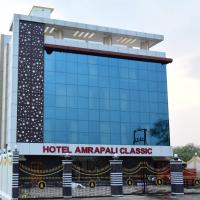 Hotel Amrapali Classic，位于BhawānipatnaUtkela Airport - UKE附近的酒店