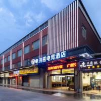Penguin international hotel Baiyun Airport & C-harge shuttle bus for the Canton fair from April 15-May 5，位于Yinghai广州白云国际机场 - CAN附近的酒店