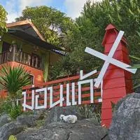 Monkeaw Climber's House，位于湄安的酒店
