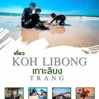 Dansontayakohlibong，位于Ko Libong Island的酒店