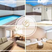 Grandioso Okinawa Pool Villa 8 - Vacation STAY 51262v，位于恩纳的酒店