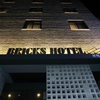 布瑞克斯酒店，位于首尔恩平区的酒店