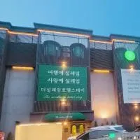 Songdo The Seoleim Hotel Stay，位于仁川市的酒店