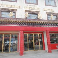 华侨饭店，位于夏河县Gannan Xiahe Airport - GXH附近的酒店