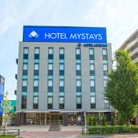 MYSTAYS 羽田酒店，位于东京东京羽田国际机场 - HND附近的酒店
