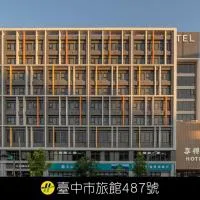 享得道行旅,位于台中市的酒店