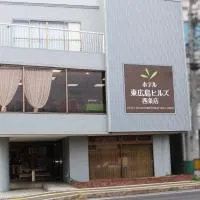 东广岛西条山酒店，位于东广岛市的酒店