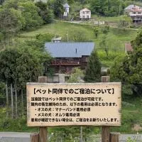 ワンコと泊まるジャスミンクリーク,位于丰冈市的酒店