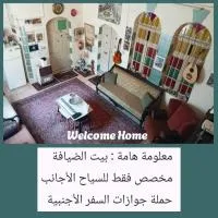 Soufan Guest HOUSE，位于纳布卢斯的酒店