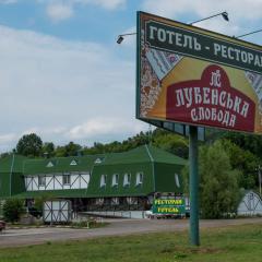 Hotel Lubenska Sloboda