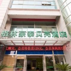 格林豪泰江苏省苏州市石路步行街干将西路贝壳酒店