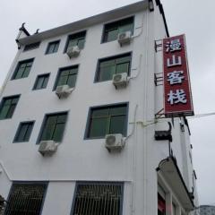 婺源漫山客栈