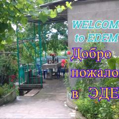 Guest House Edem